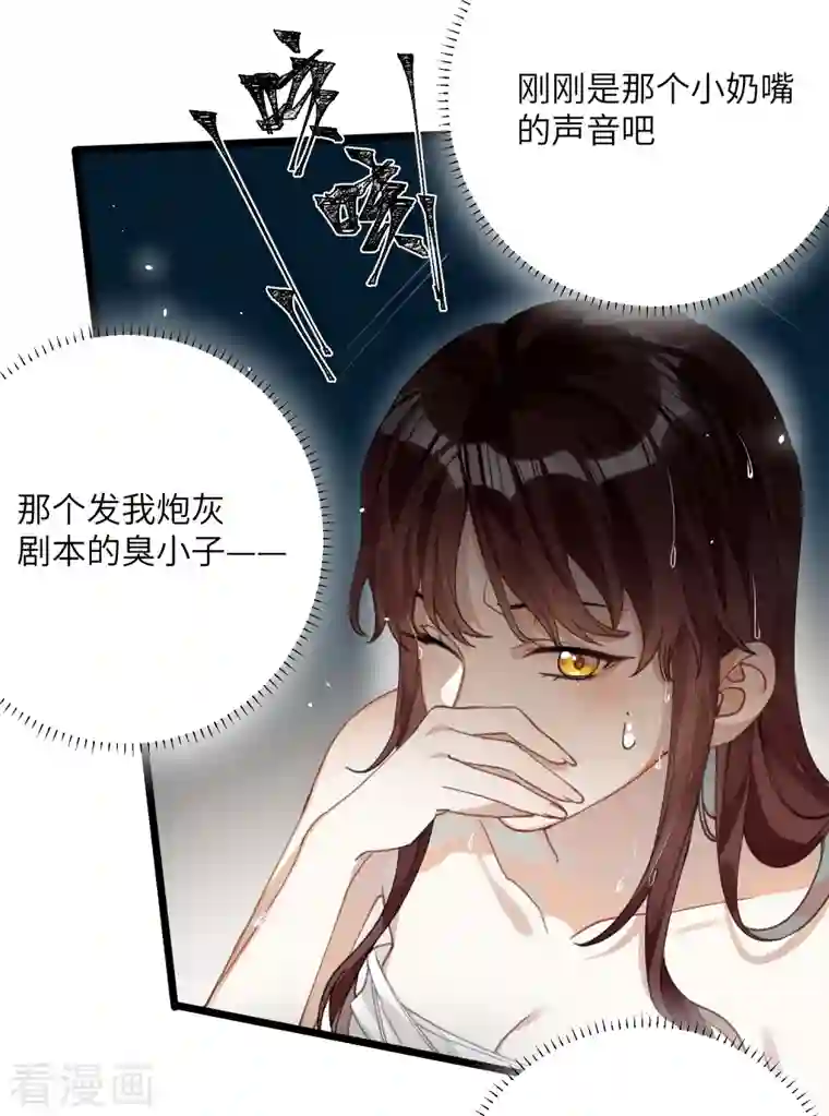 炮灰公主想苟到最后第29话 湿身诱惑