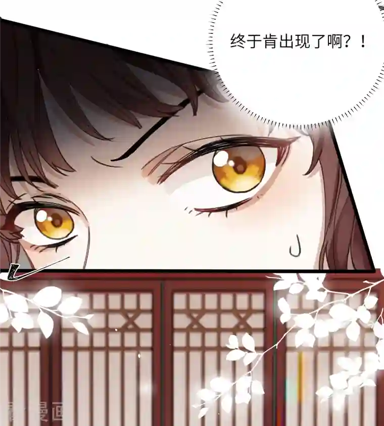 炮灰公主想苟到最后第29话 湿身诱惑