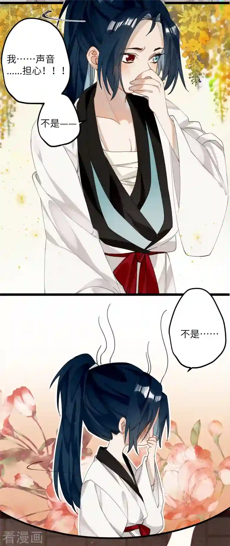 炮灰公主想苟到最后第29话 湿身诱惑