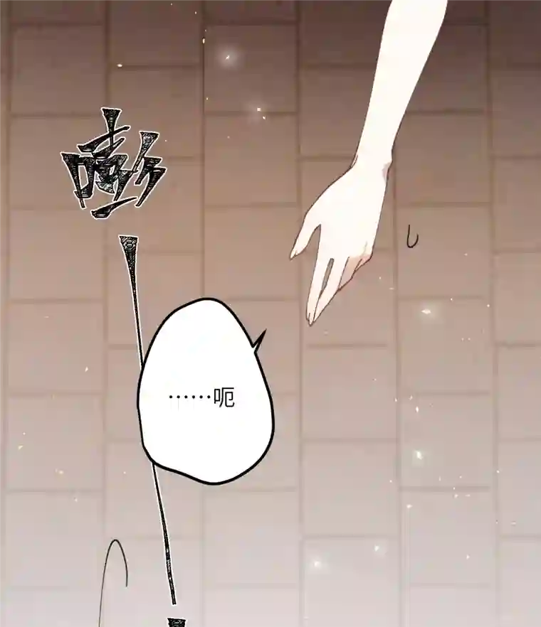 炮灰公主想苟到最后第29话 湿身诱惑