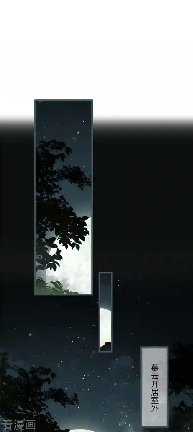 炮灰公主想苟到最后第29话 湿身诱惑