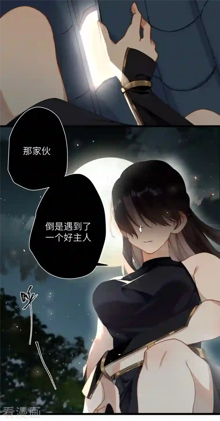 炮灰公主想苟到最后第29话 湿身诱惑