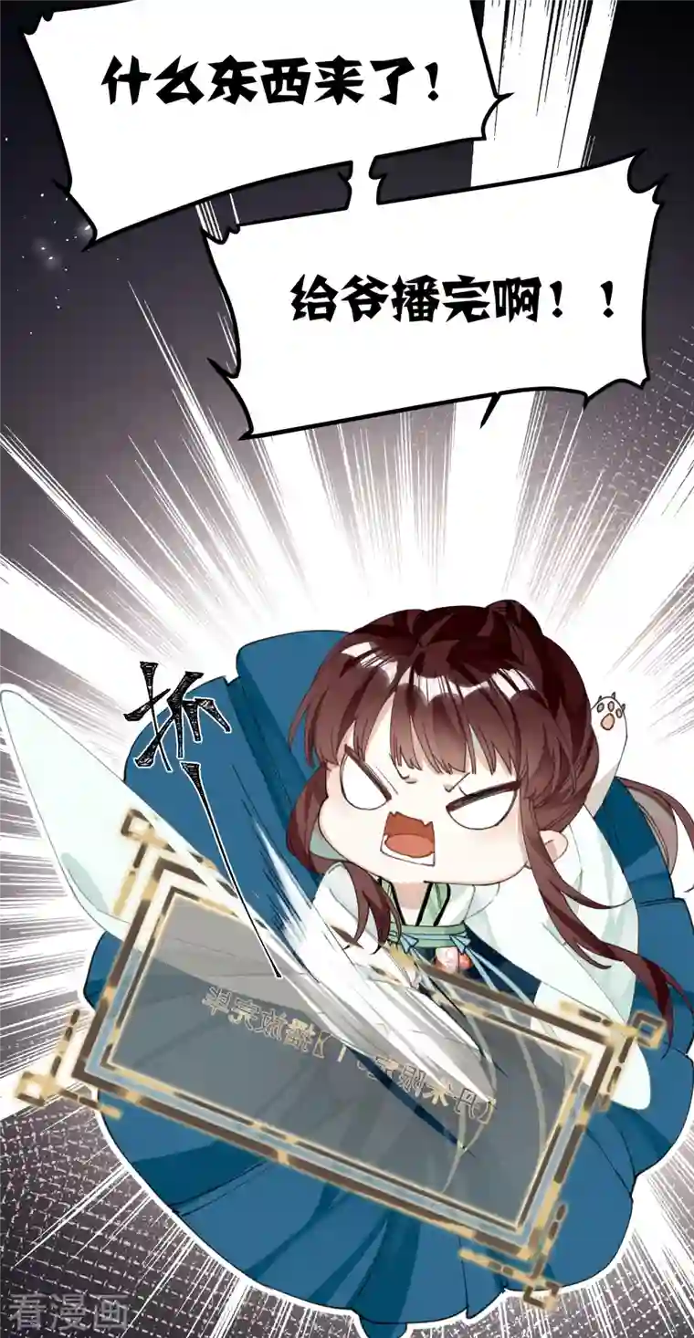 炮灰公主想苟到最后第29话 湿身诱惑