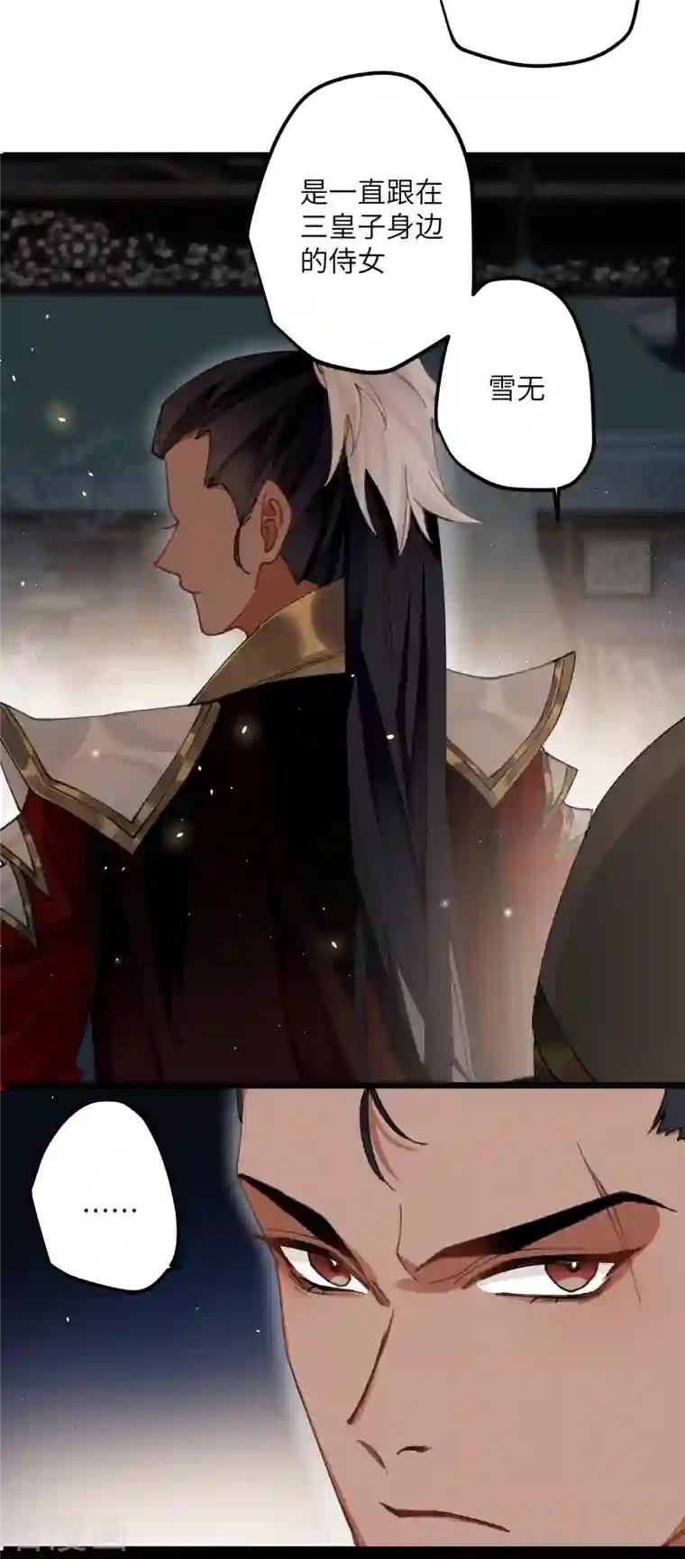 炮灰公主想苟到最后第29话 湿身诱惑