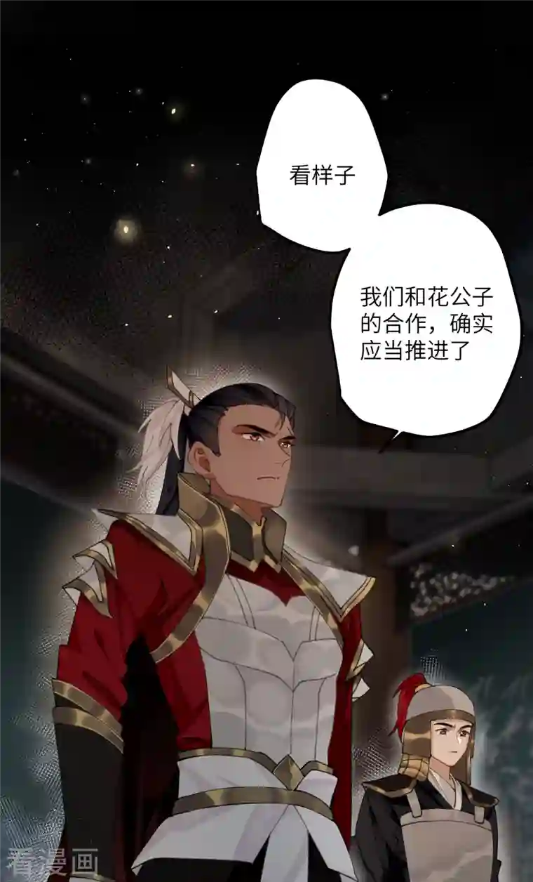 炮灰公主想苟到最后第29话 湿身诱惑