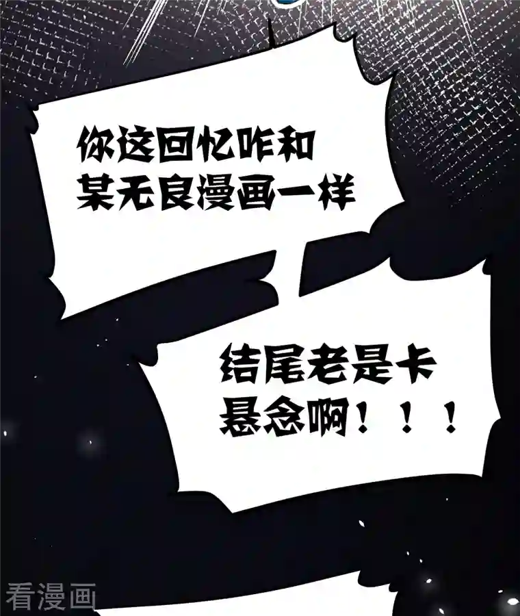 炮灰公主想苟到最后第29话 湿身诱惑