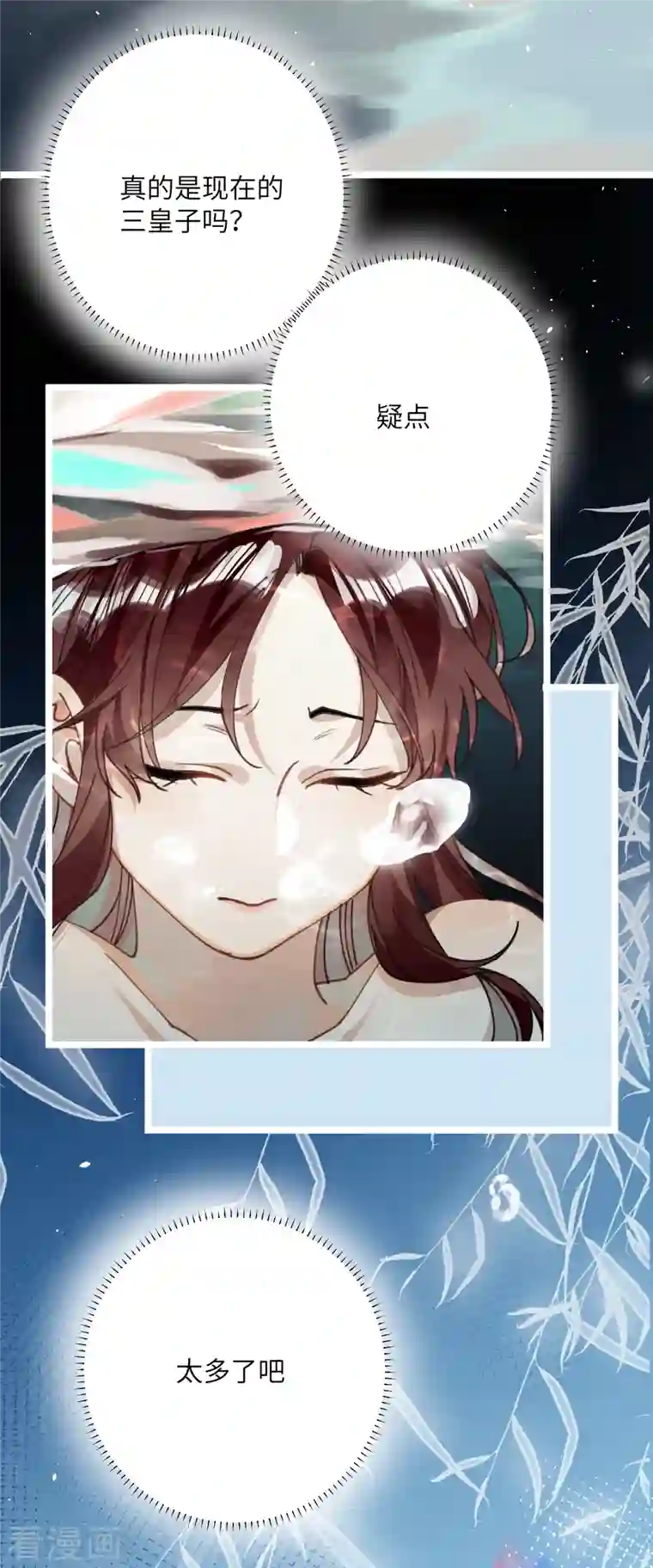 炮灰公主想苟到最后第29话 湿身诱惑