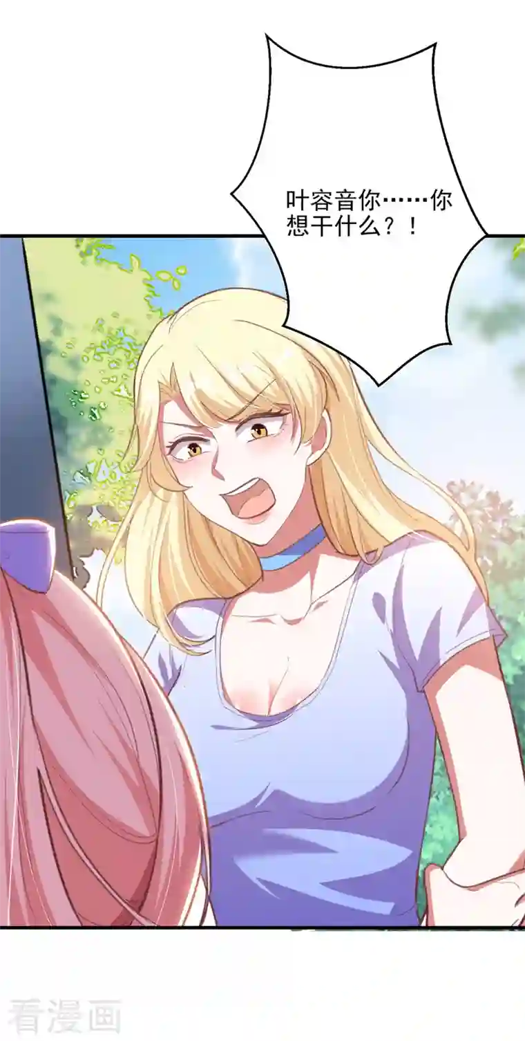 大佬叫我小祖宗第31话 跳梁小丑