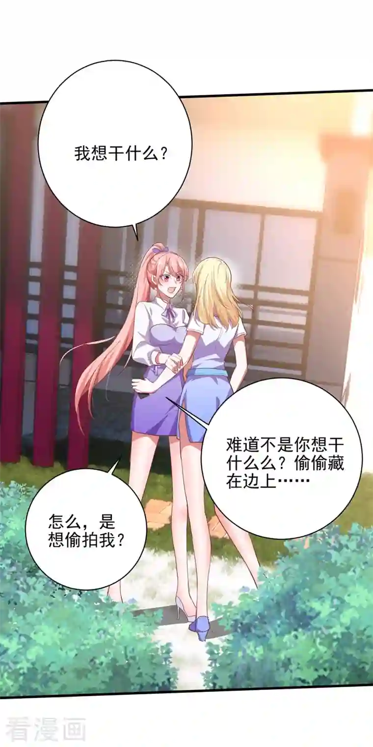 大佬叫我小祖宗第31话 跳梁小丑