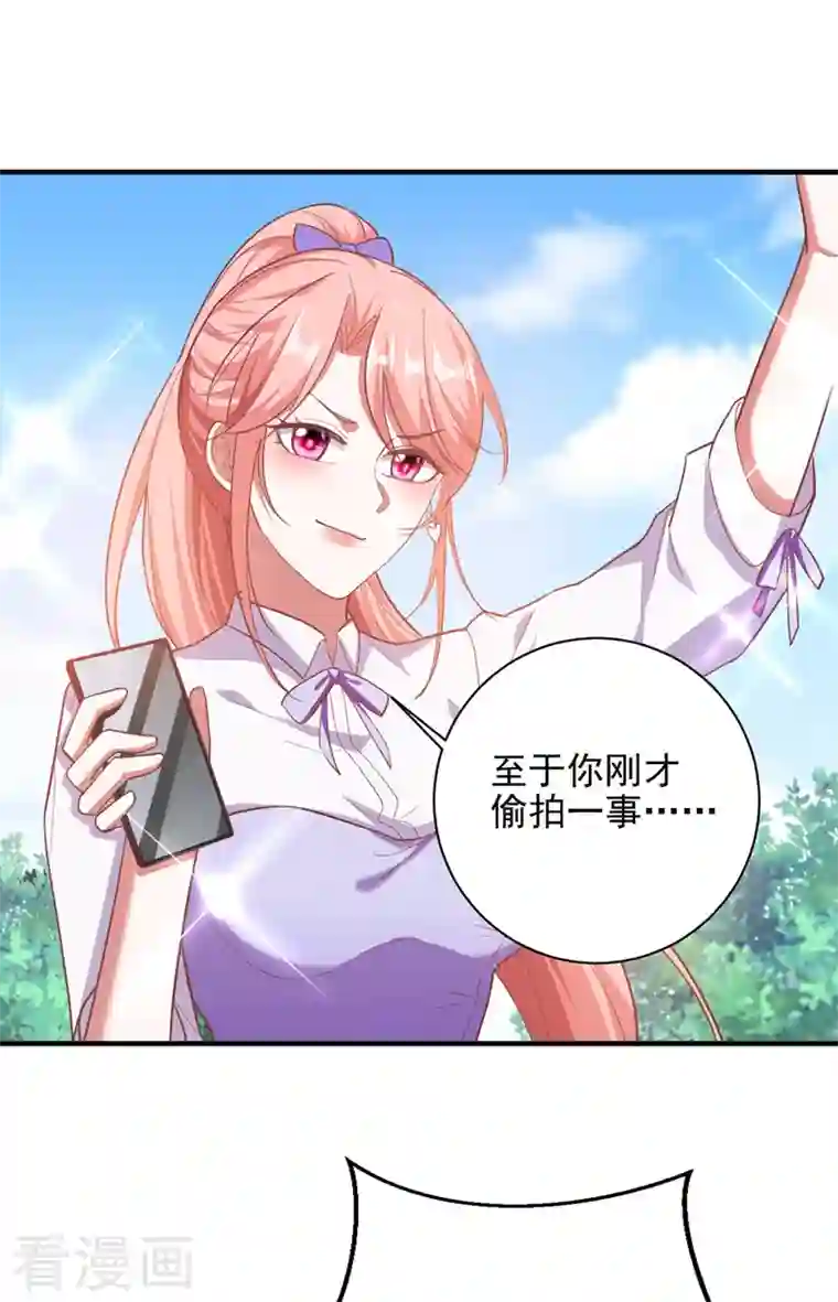 大佬叫我小祖宗第31话 跳梁小丑