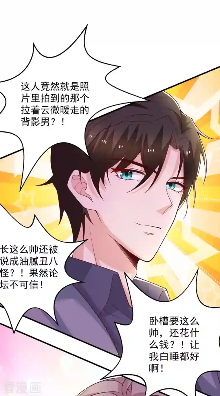 重生之虐渣女王第31话 澄清