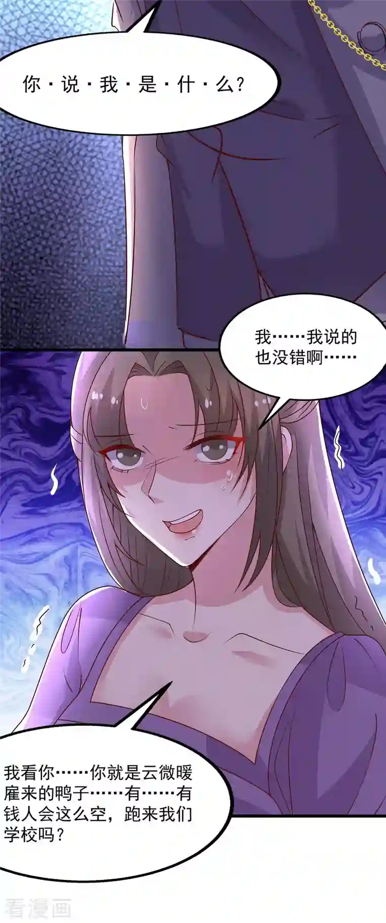 重生之虐渣女王第31话 澄清