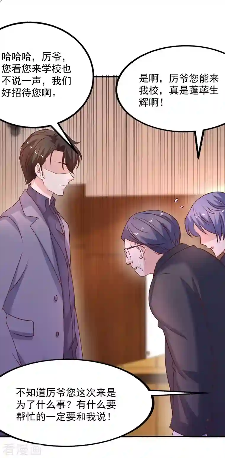 重生之虐渣女王第31话 澄清