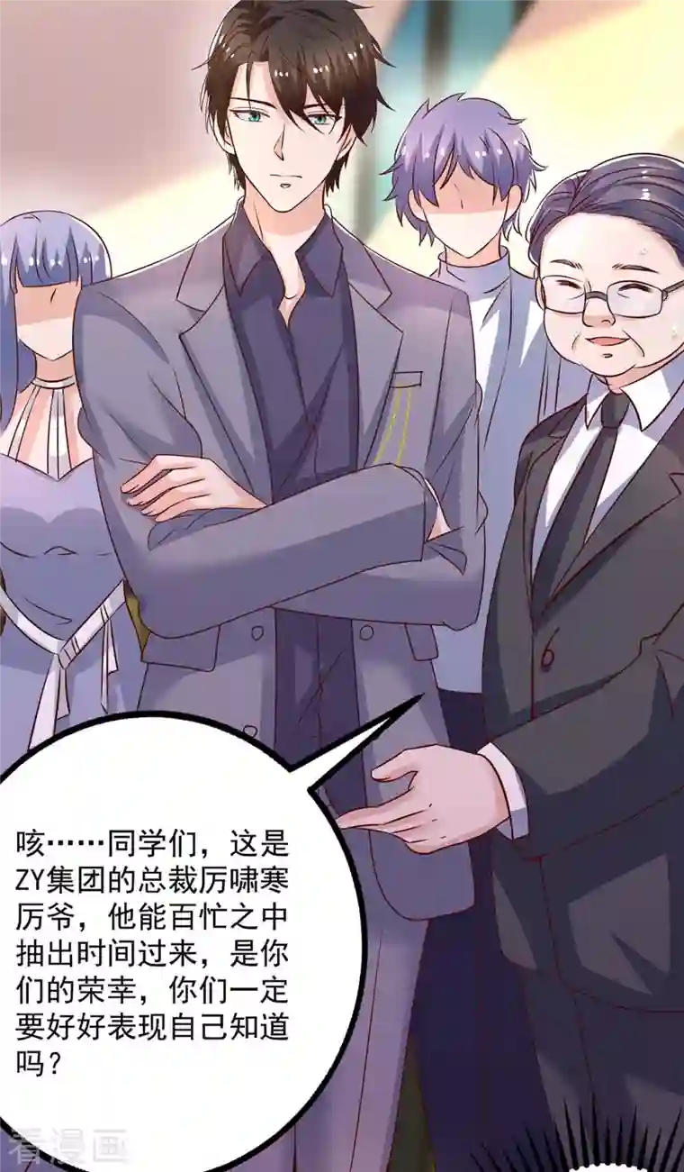 重生之虐渣女王第31话 澄清