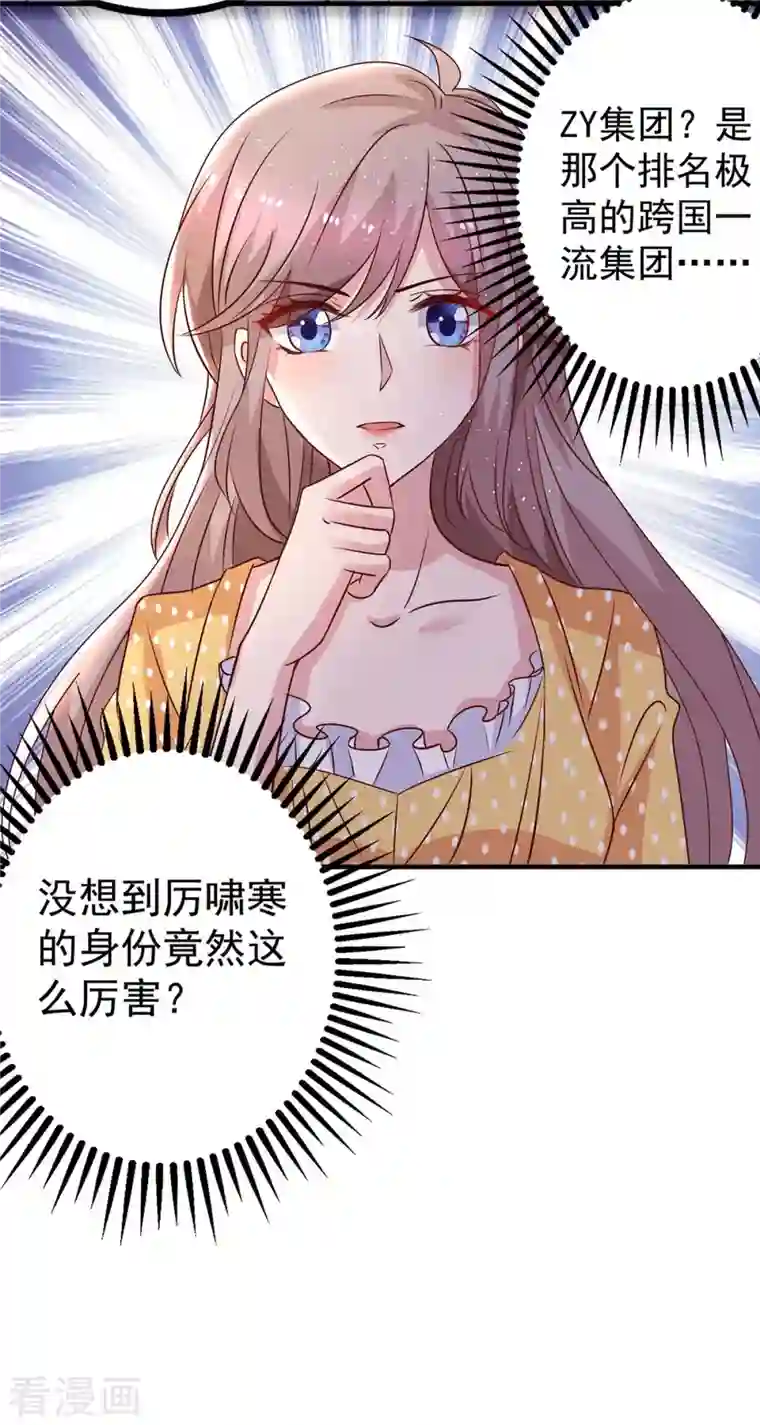 重生之虐渣女王第31话 澄清