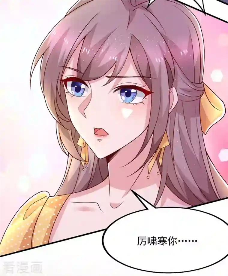 重生之虐渣女王第31话 澄清