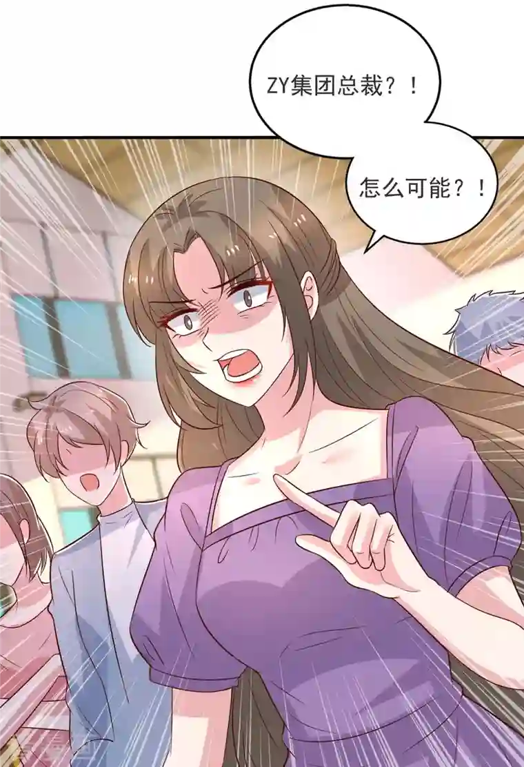 重生之虐渣女王第31话 澄清