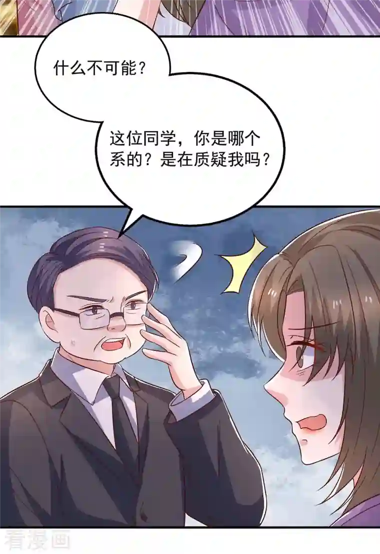 重生之虐渣女王第31话 澄清