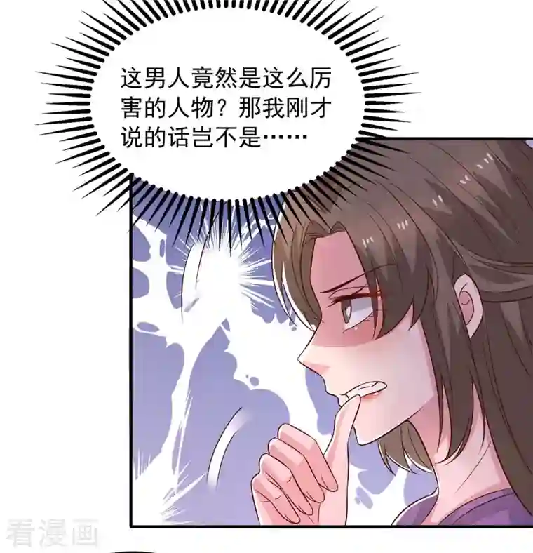 重生之虐渣女王第31话 澄清