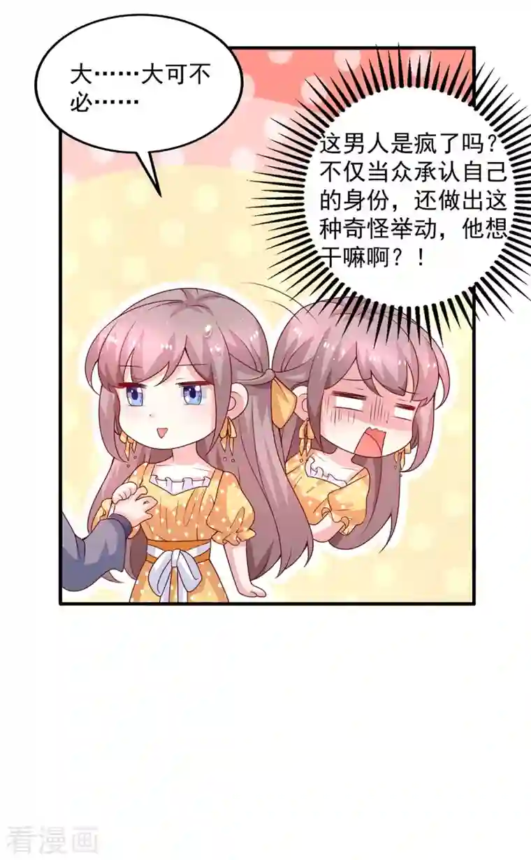 重生之虐渣女王第31话 澄清