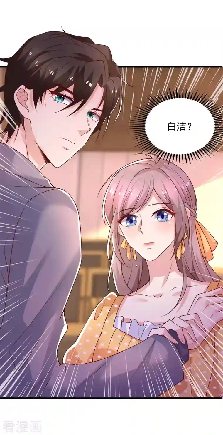 重生之虐渣女王第31话 澄清