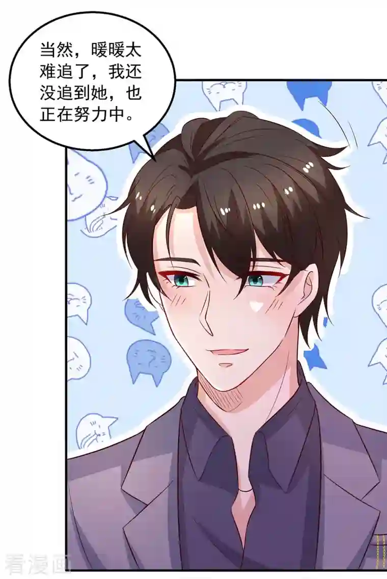 重生之虐渣女王第32话 不接受道歉