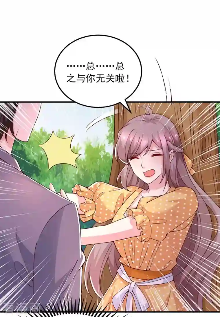 重生之虐渣女王第33话 等着律师函吧