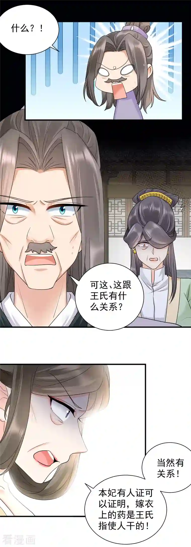 凤归巢：冷王盛宠法医妃第53话 周王妃兴怒闯相府兴师问罪