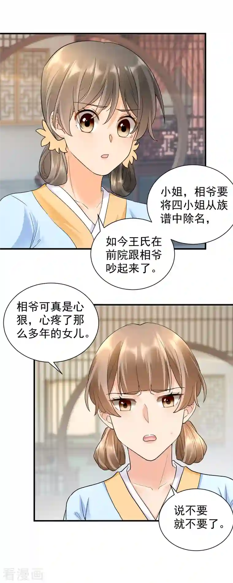 凤归巢：冷王盛宠法医妃第54话 捉拿楚倾月