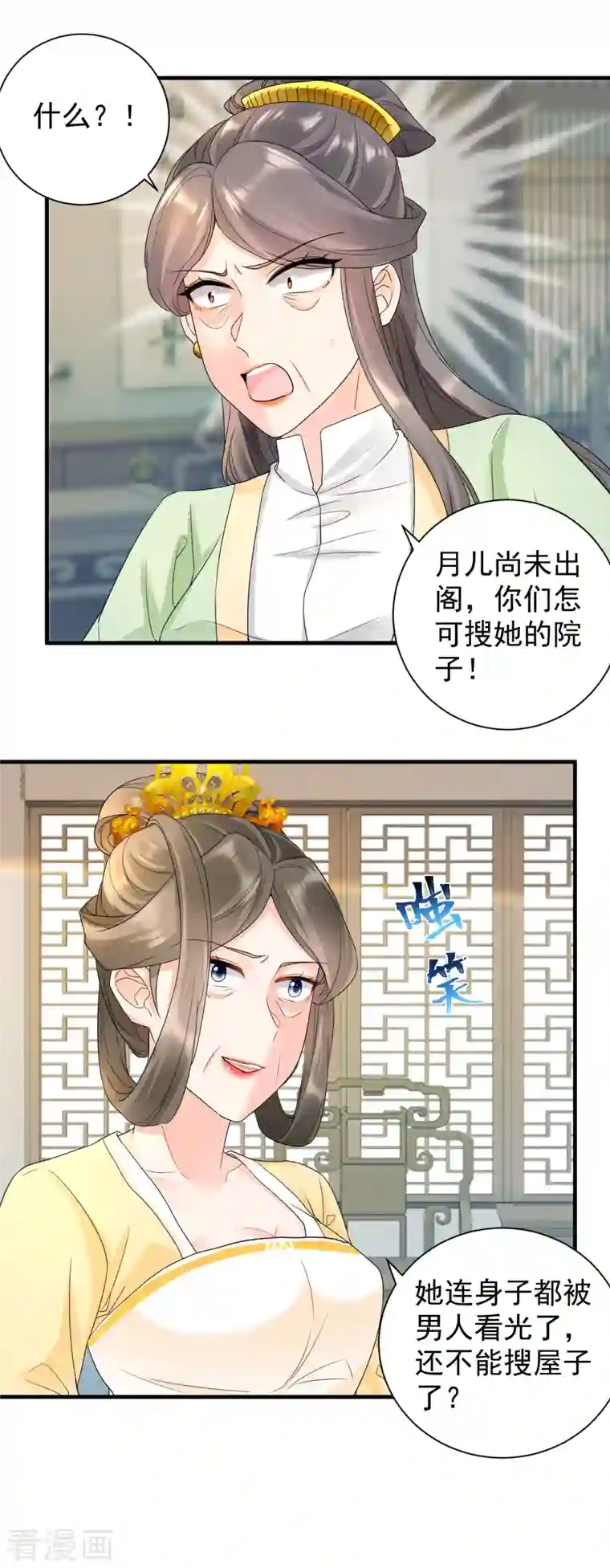 凤归巢：冷王盛宠法医妃第54话 捉拿楚倾月