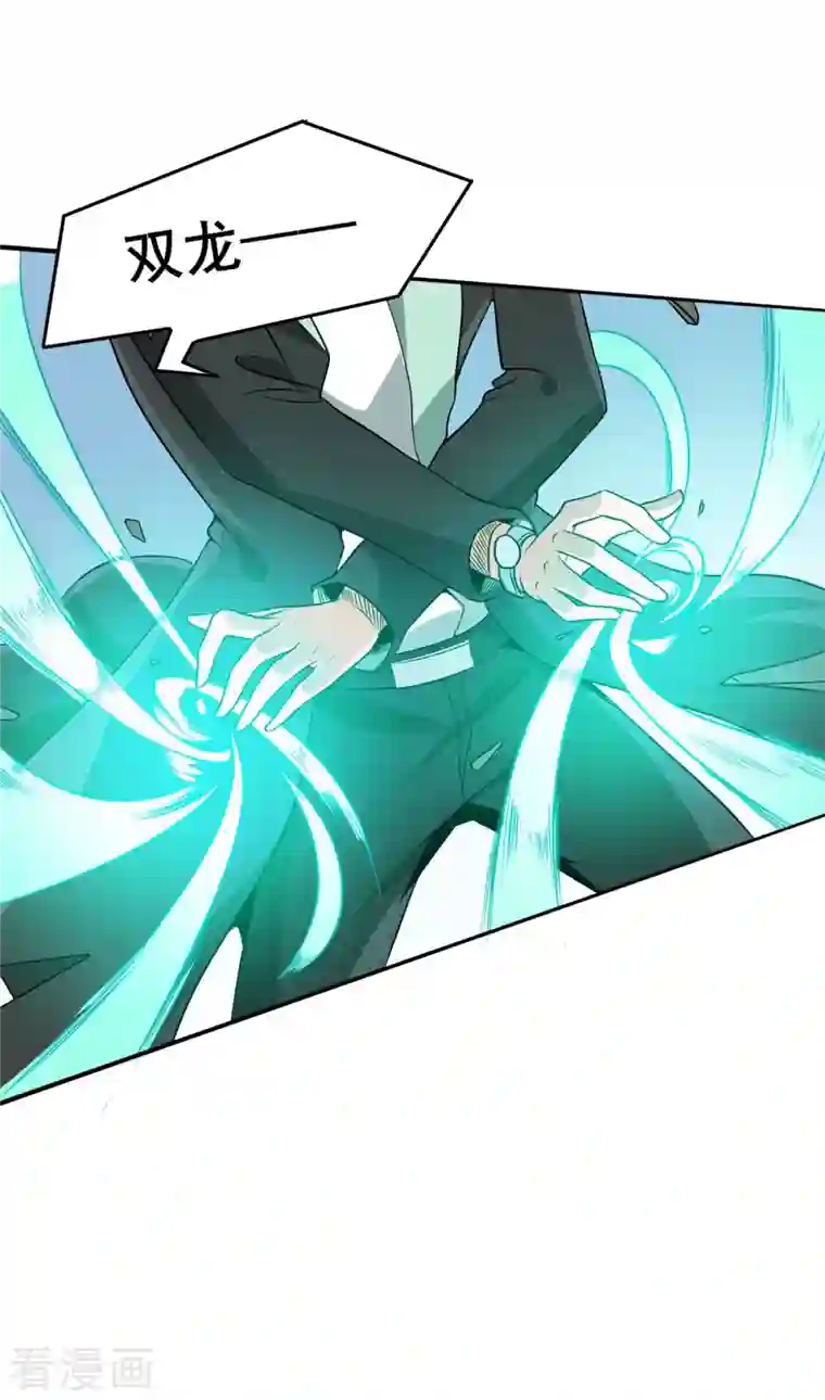 逆天战纪第50话 不速之客！