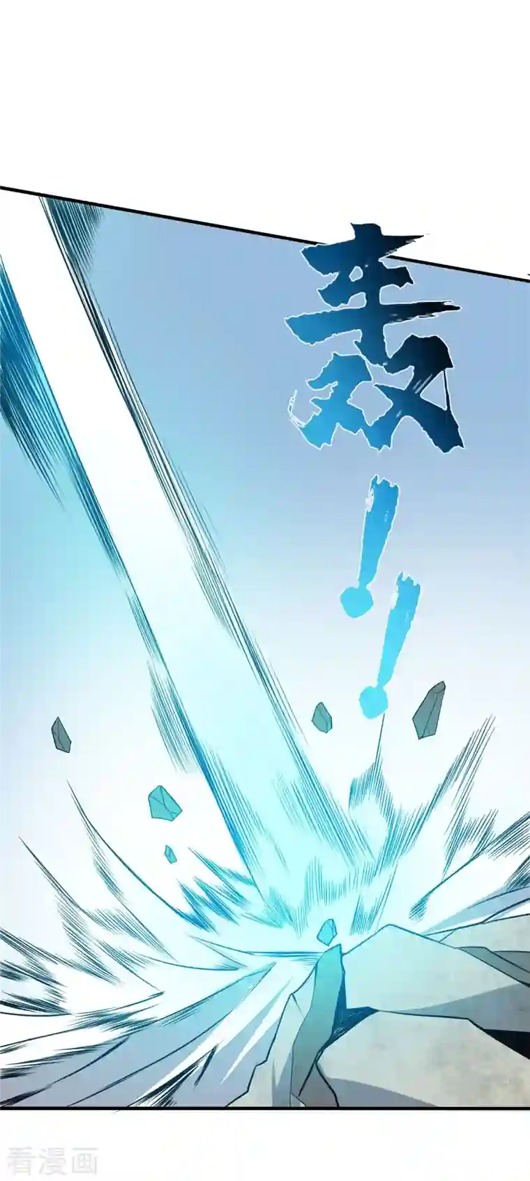 逆天战纪第50话 不速之客！