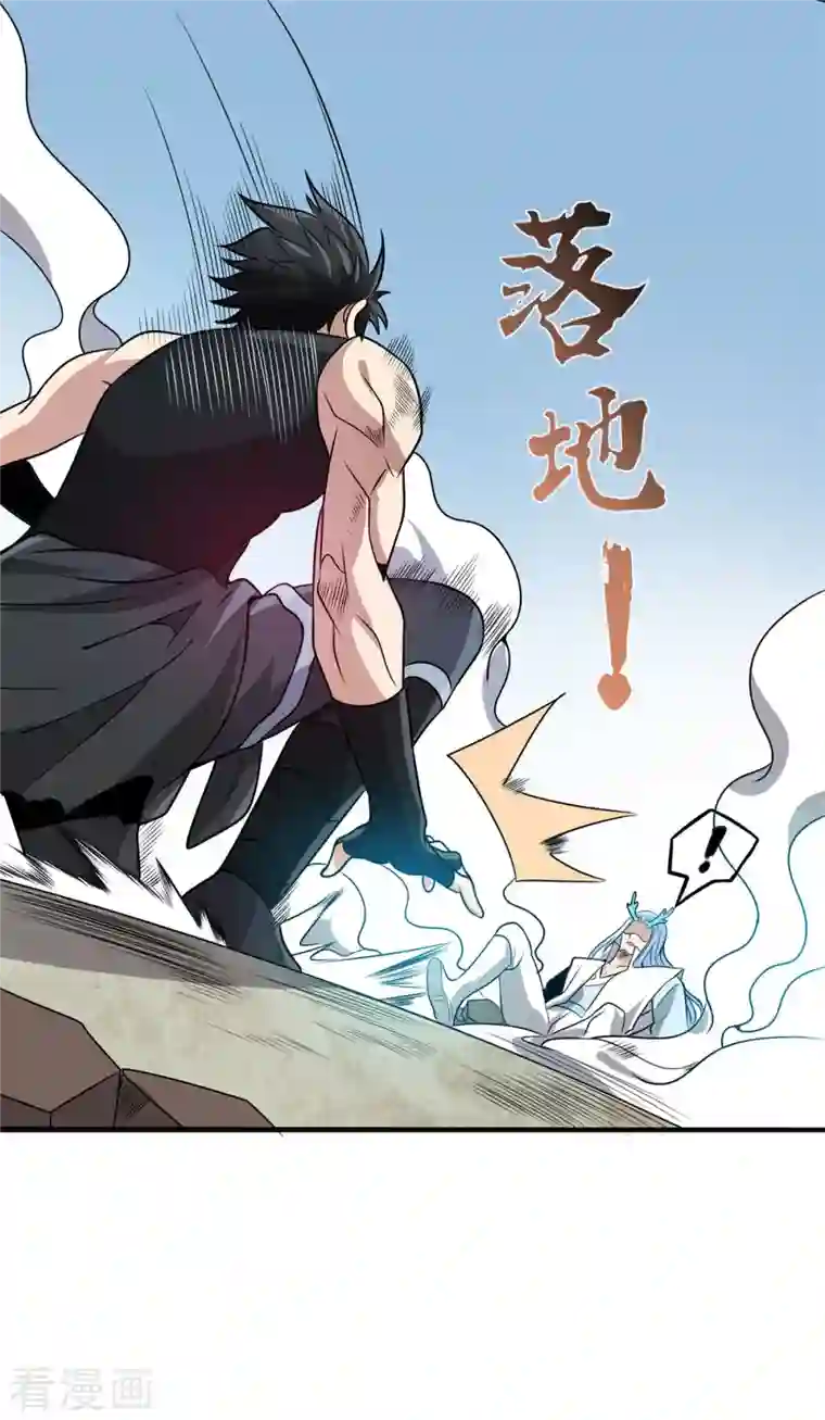 逆天战纪第50话 不速之客！