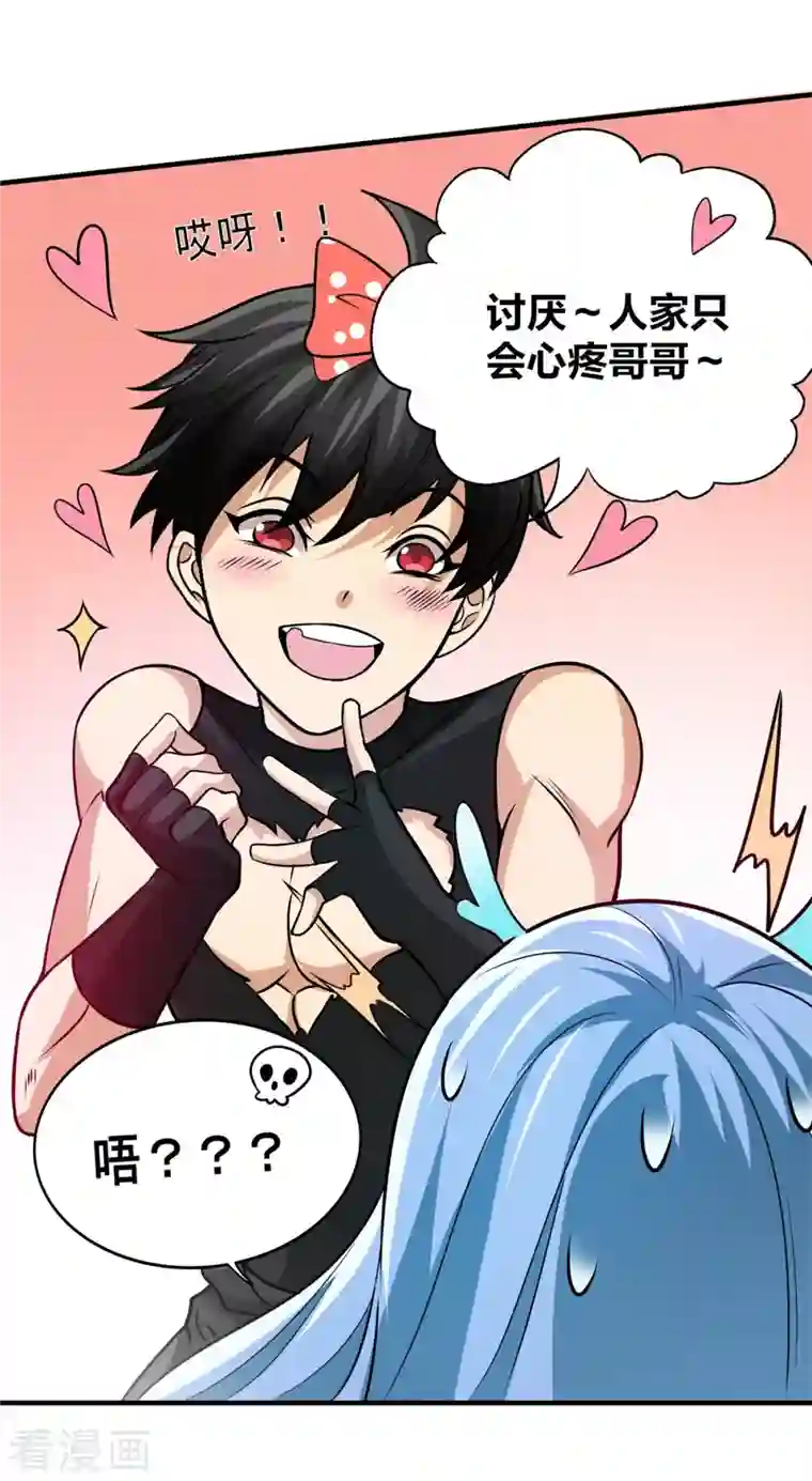 逆天战纪第50话 不速之客！