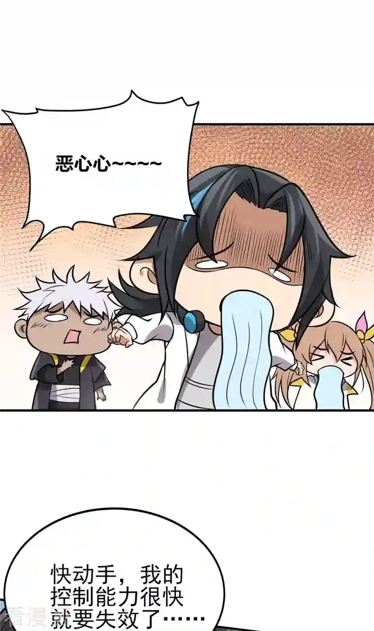 逆天战纪第50话 不速之客！