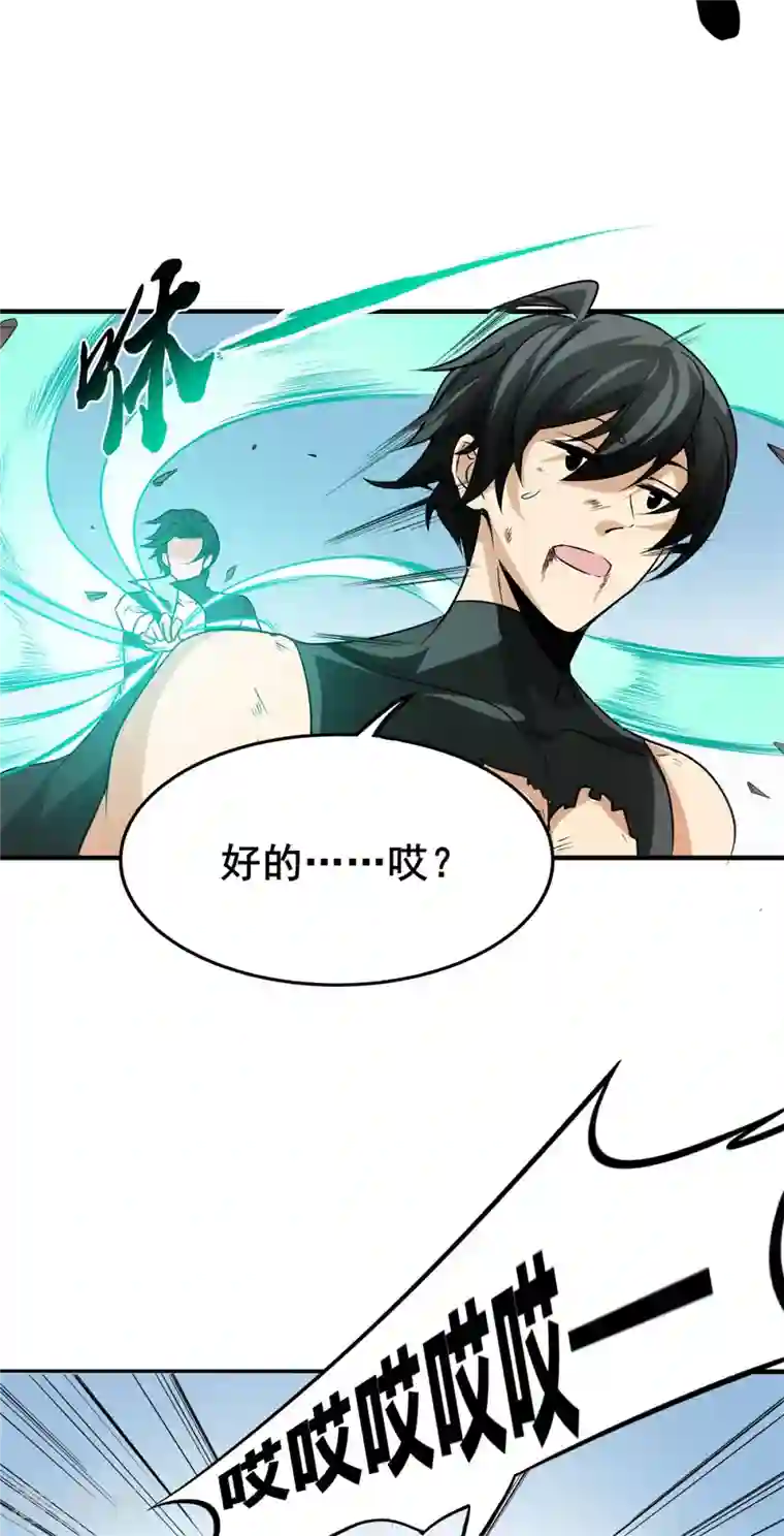 逆天战纪第50话 不速之客！