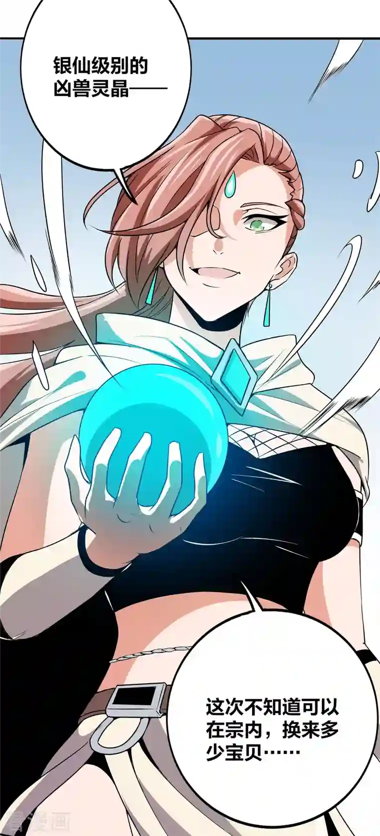 逆天战纪第50话 不速之客！