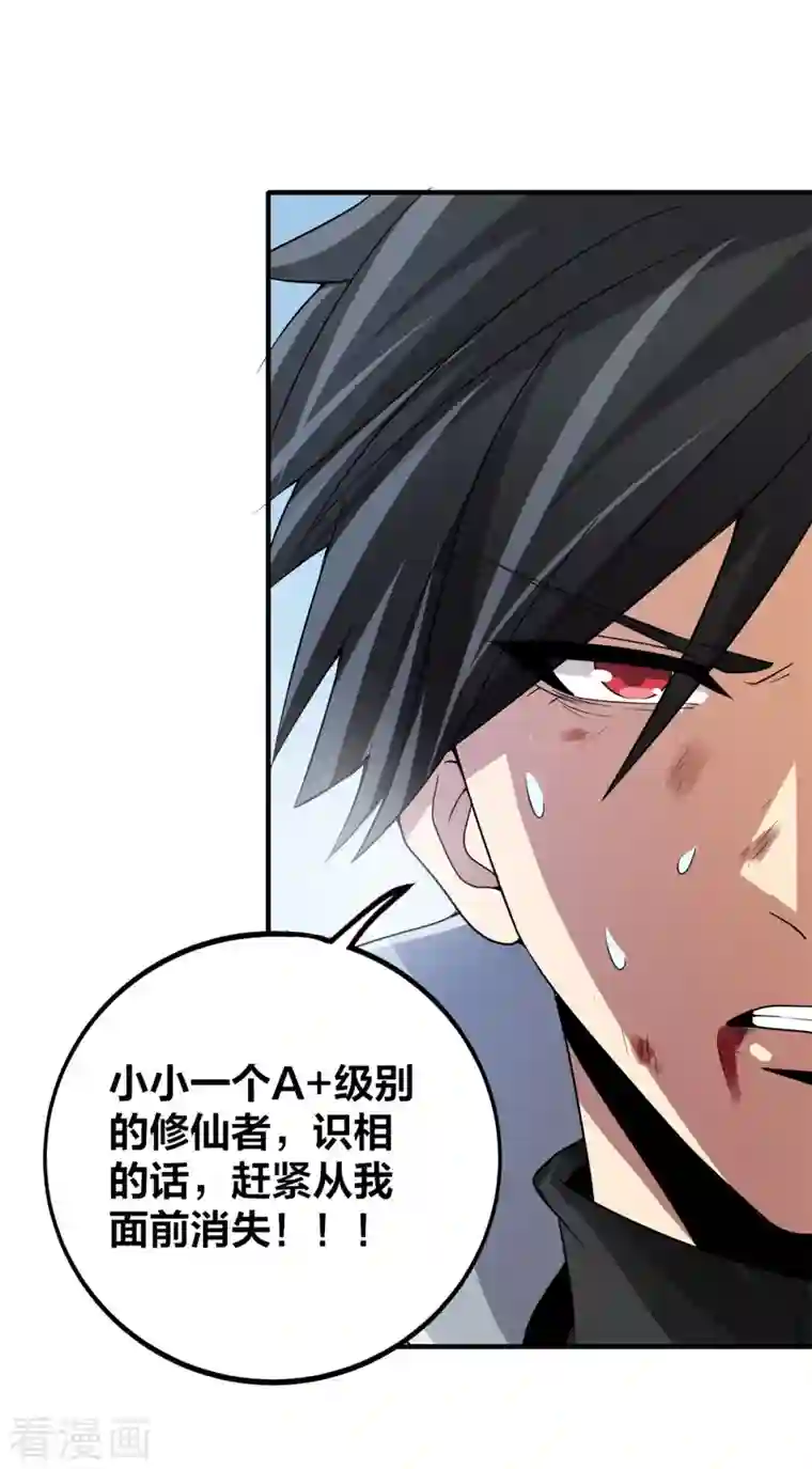 逆天战纪第50话 不速之客！