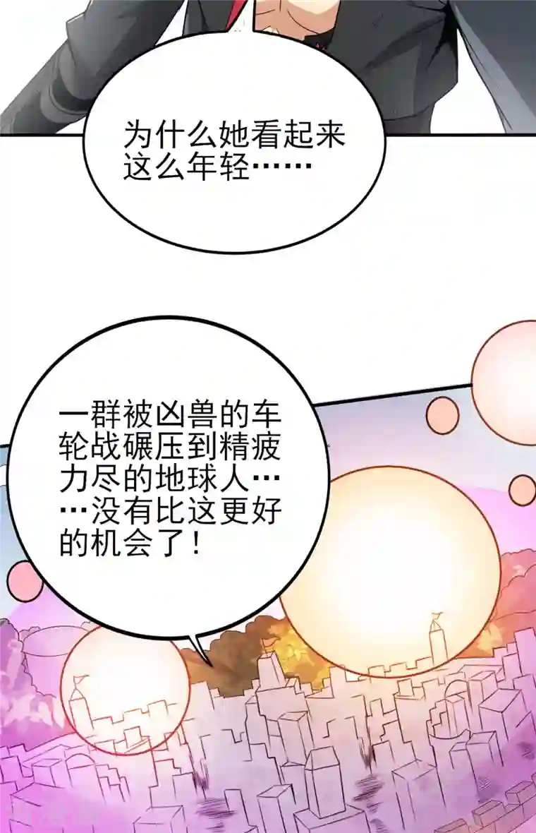 逆天战纪第50话 不速之客！