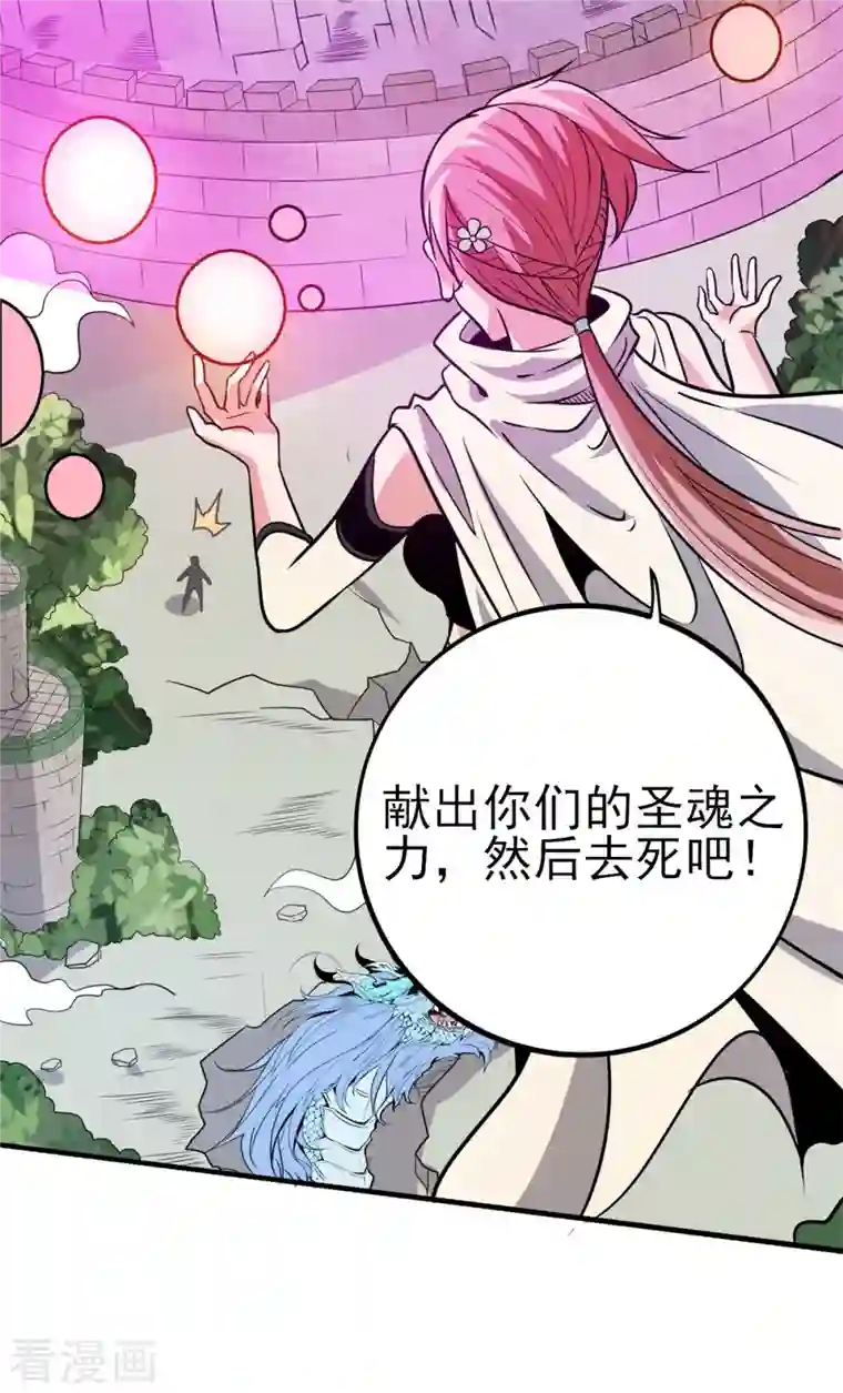 逆天战纪第50话 不速之客！