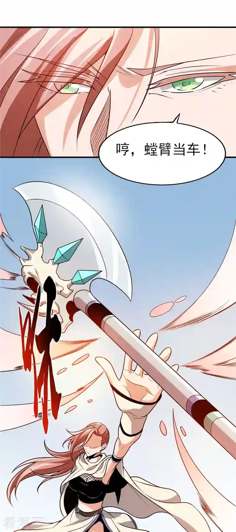 逆天战纪第50话 不速之客！