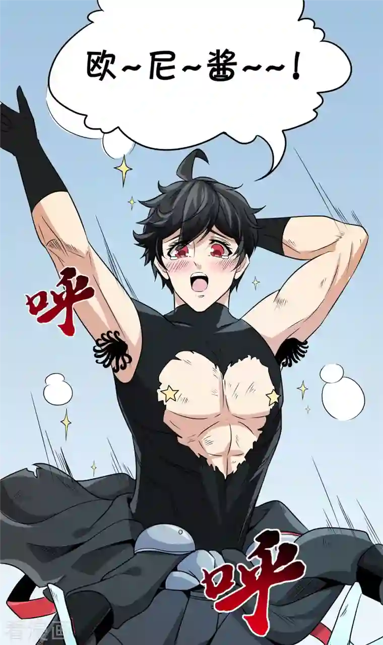 逆天战纪第50话 不速之客！