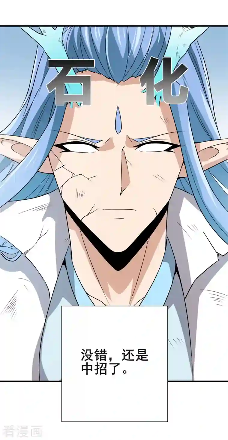 逆天战纪第50话 不速之客！