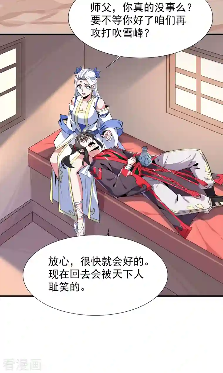 力拔山河兮子唐第48话 出发！