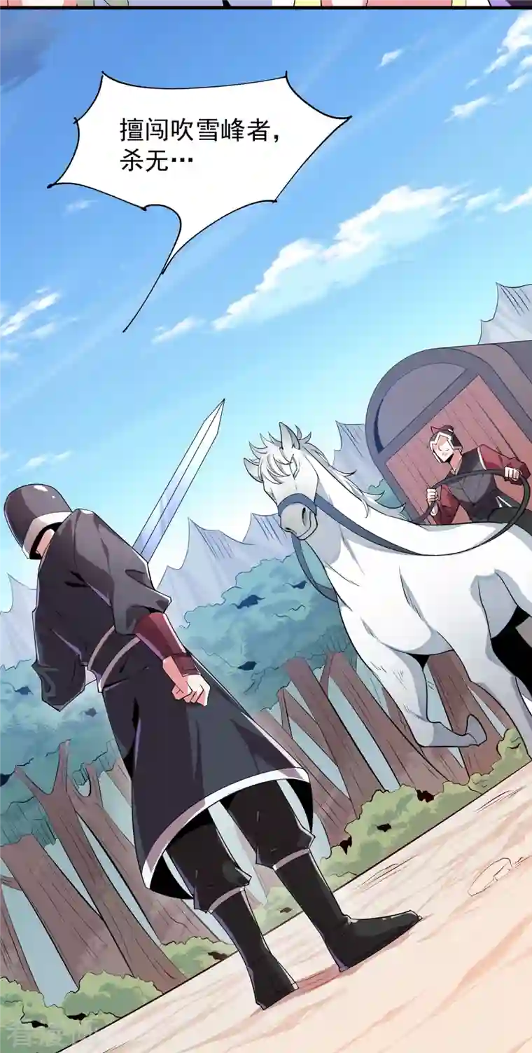 力拔山河兮子唐第48话 出发！