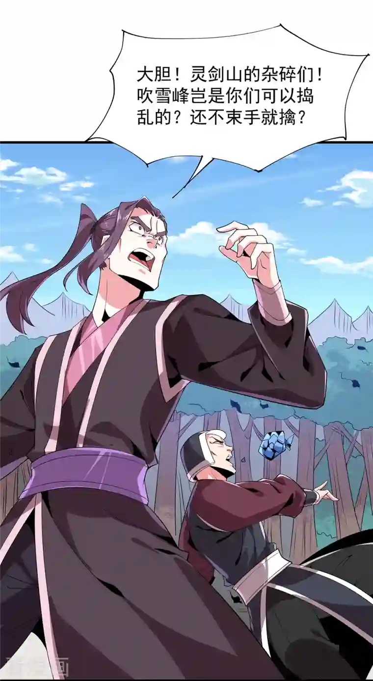 力拔山河兮子唐第48话 出发！