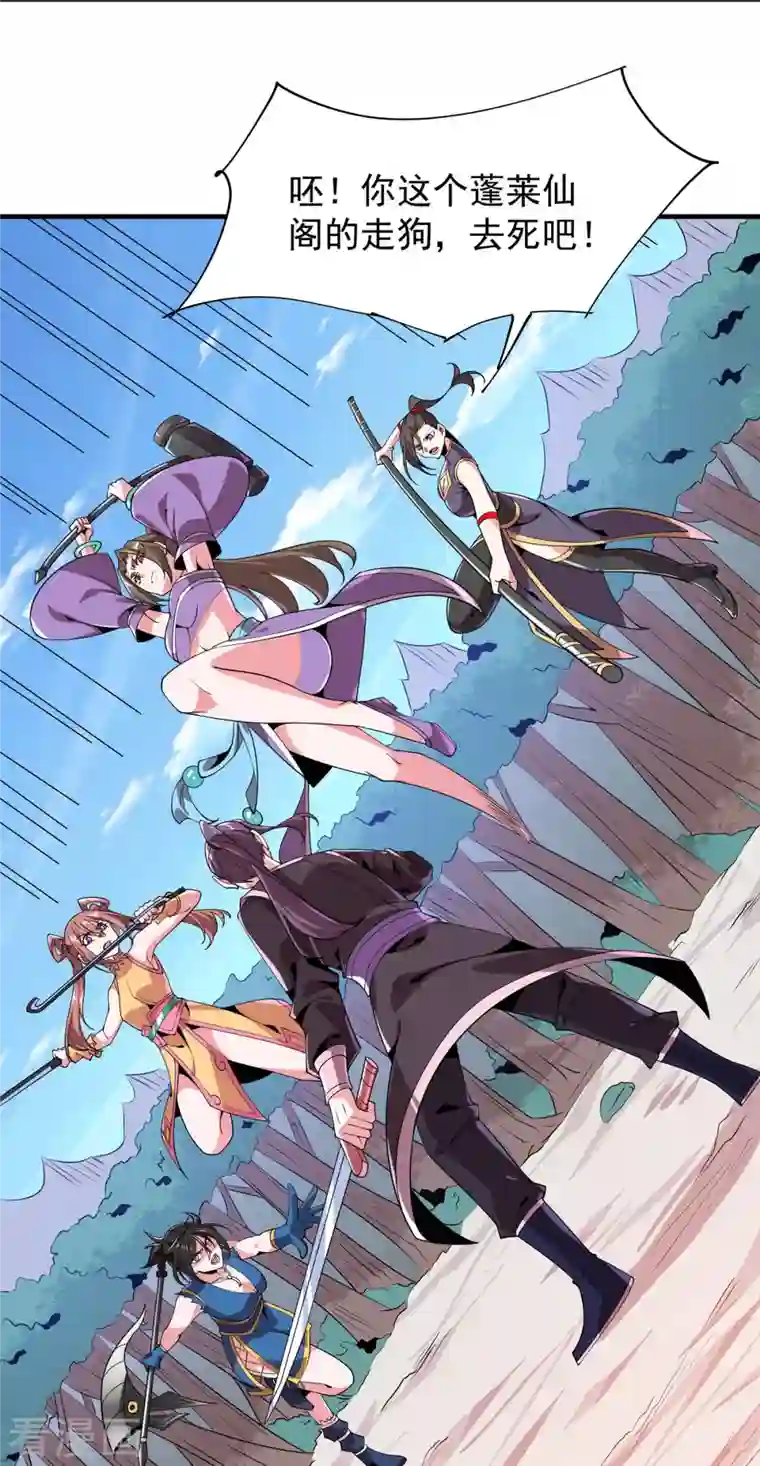 力拔山河兮子唐第48话 出发！