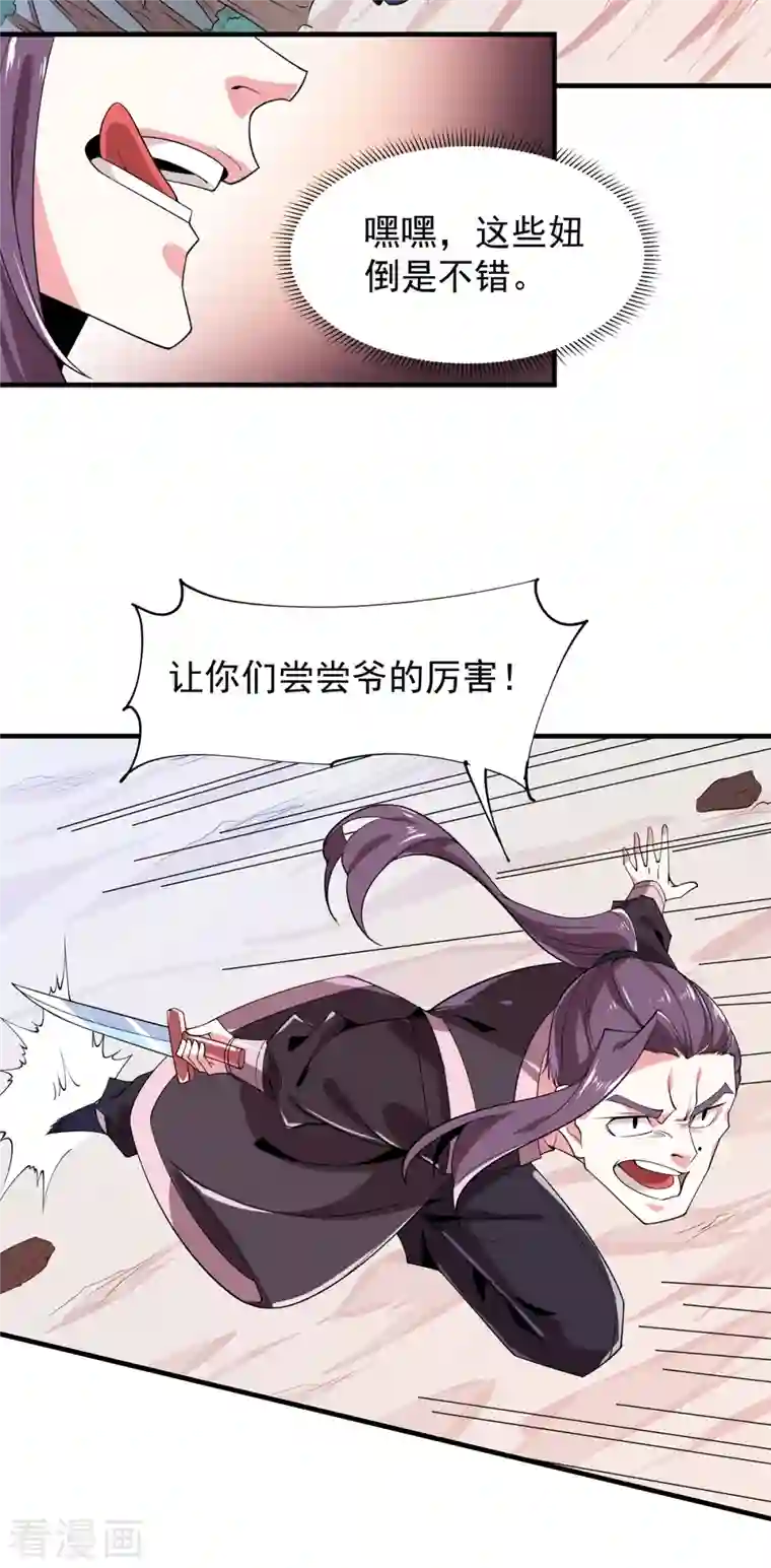 力拔山河兮子唐第48话 出发！