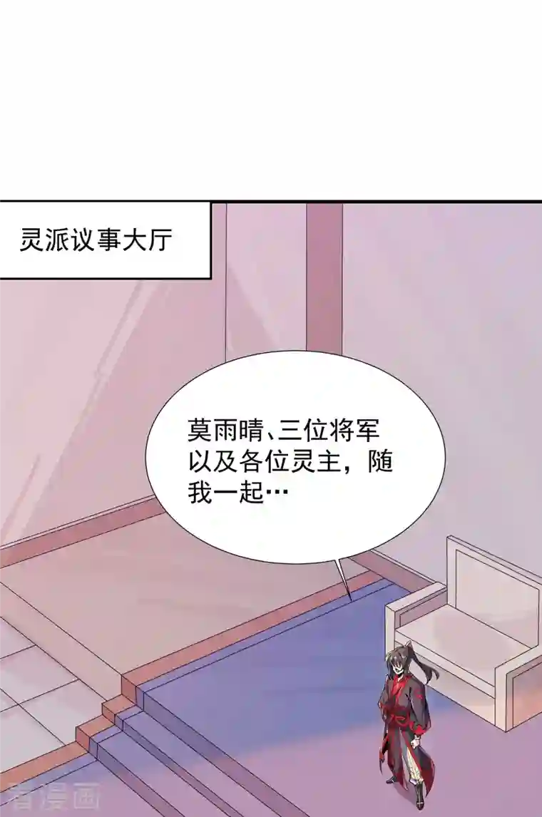 力拔山河兮子唐第48话 出发！