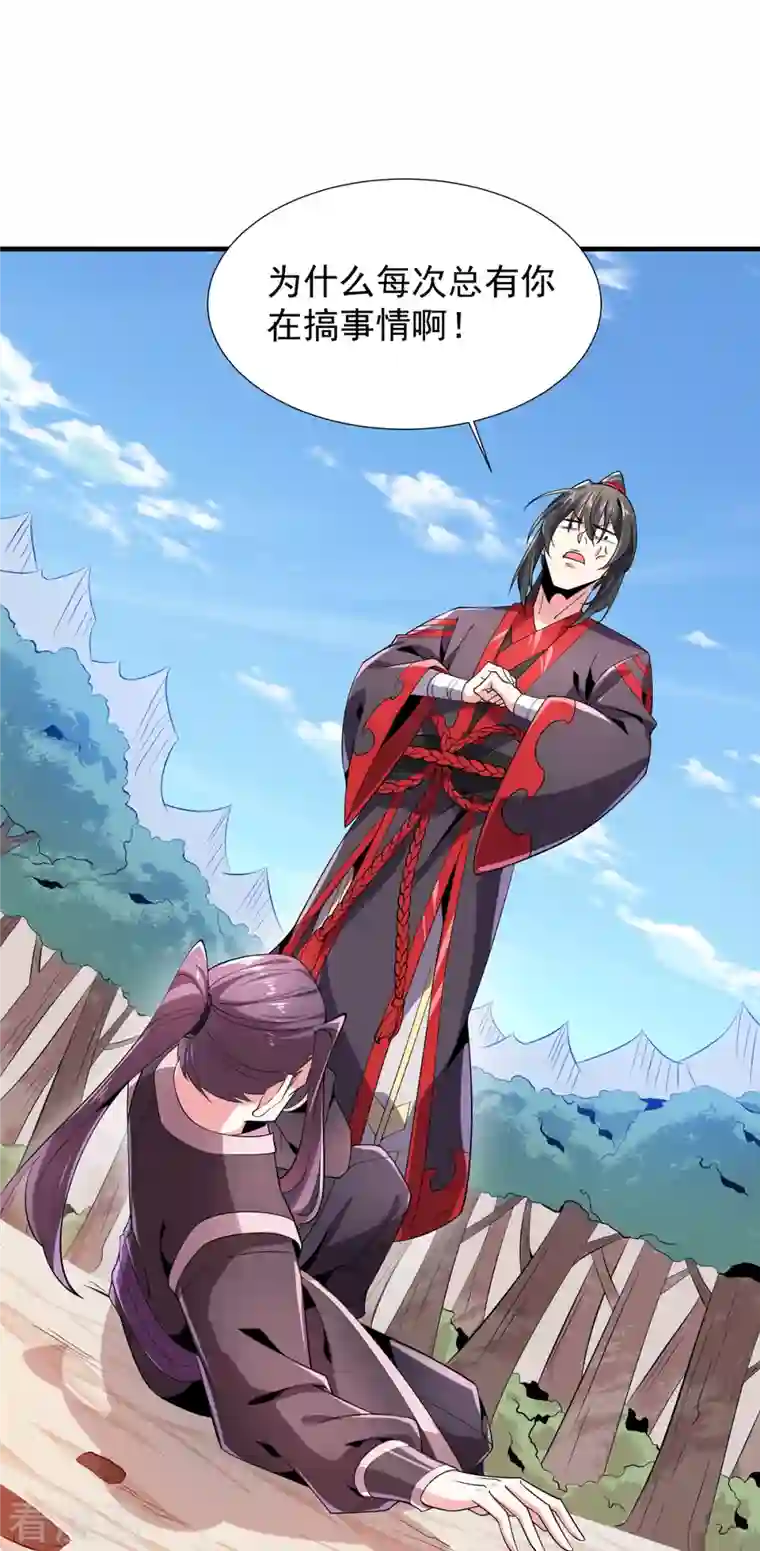 力拔山河兮子唐第48话 出发！